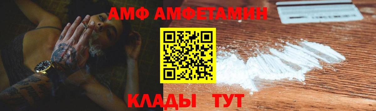 Амфетамин Premium Биробиджан