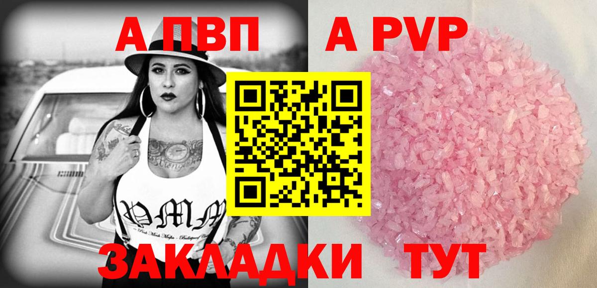 A PVP СК Биробиджан