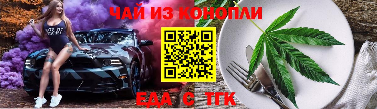 Биробиджан  Еда ТГК марихуана  Вход с VPN 