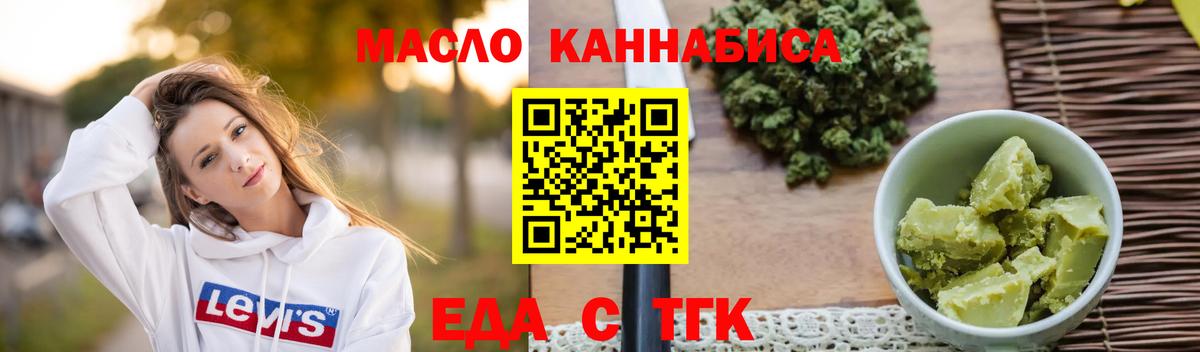 Cannafood конопля Биробиджан