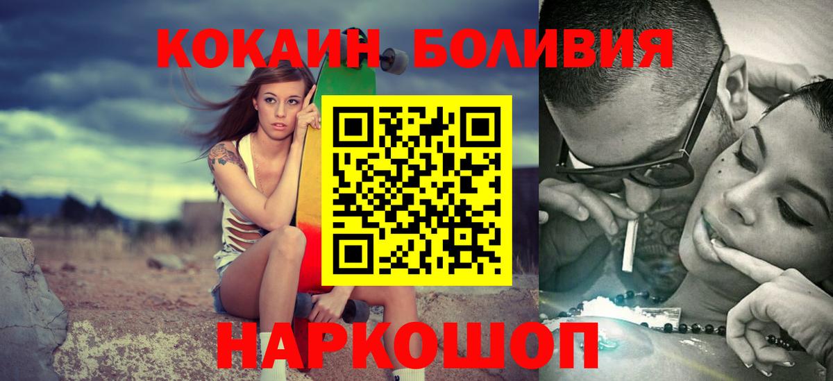 Кокаин Columbia  Вход с VPN  КОКАИН  Cocaine VHQ  Биробиджан 