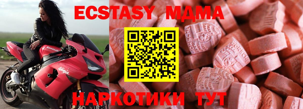 Биробиджан  Экстази ешки  Ecstasy 280мг  Ecstasy  Вход с VPN 