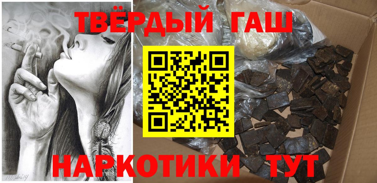 ГАШ hashish  Вход с VPN  Биробиджан  Гашиш Premium 
