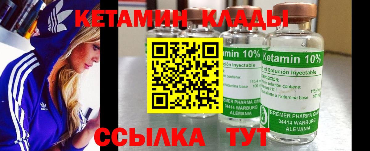 КЕТАМИН VHQ  Вход с VPN  Биробиджан  КЕТАМИН VHQ 