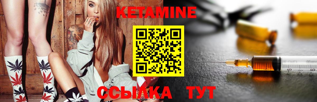Кетамин ketamine Биробиджан