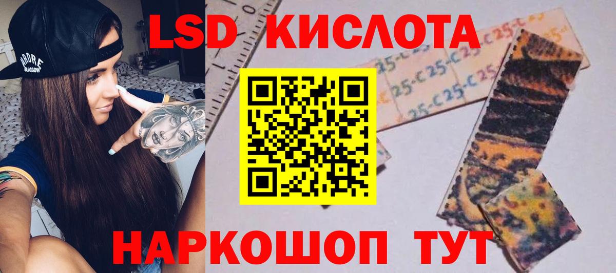 ЛСД экстази ecstasy Биробиджан