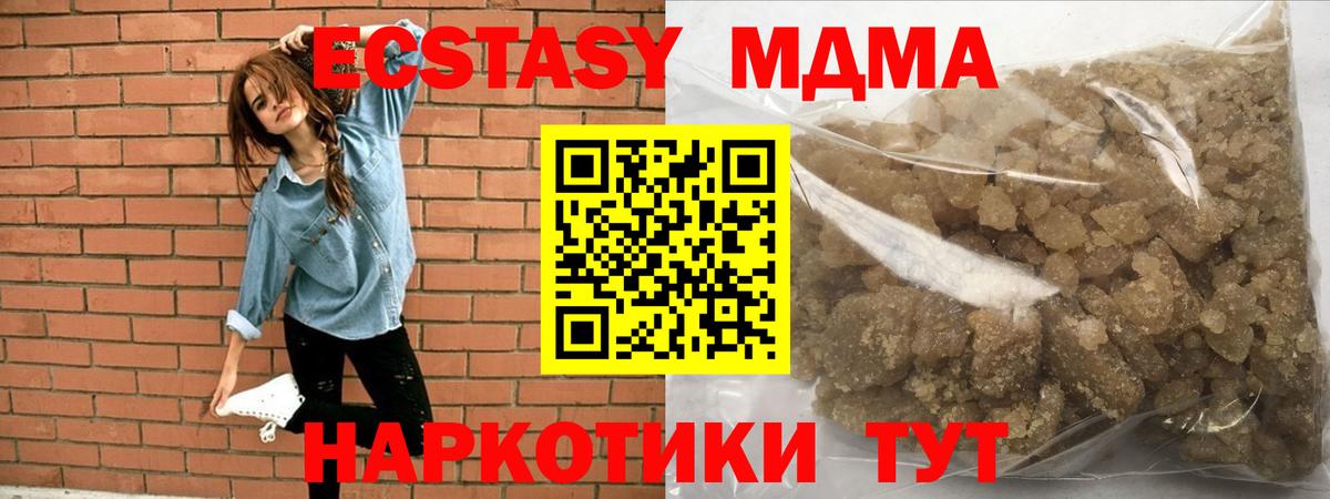 Биробиджан  MDMA кристаллы  MDMA Molly  Вход с VPN 