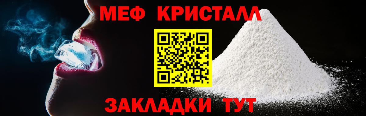 Меф мяу мяу мука Биробиджан
