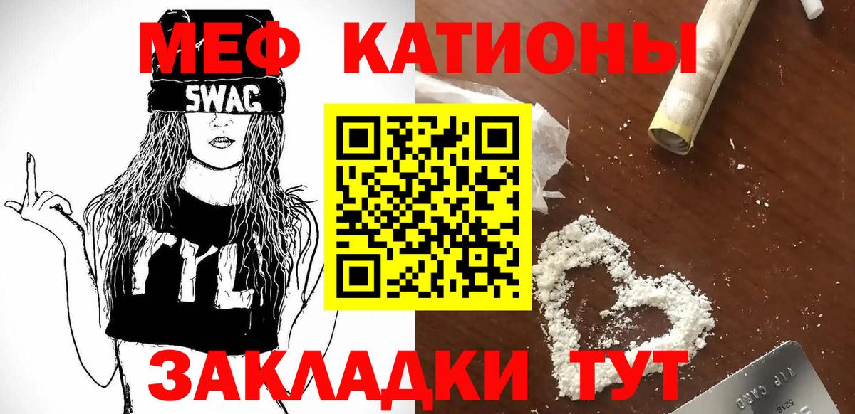 Биробиджан  Меф mephedrone  МЯУ-МЯУ мяу мяу  МЕФ  Вход с VPN 