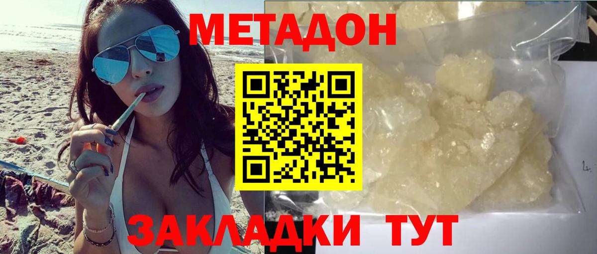 OMG tor  МЕТАДОН кристалл  Метадон кристалл  Вход с VPN  Биробиджан 