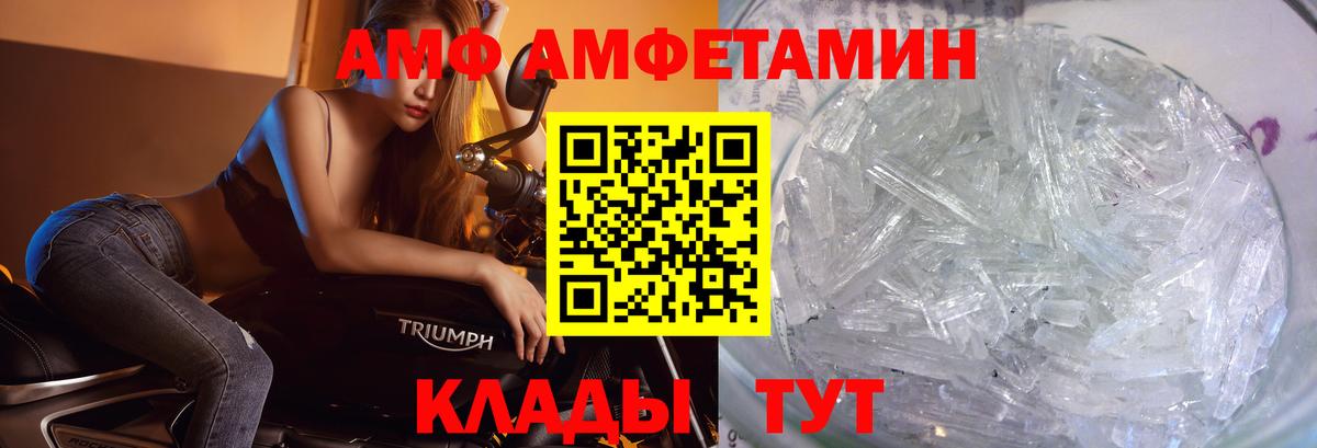 МЕТАМФЕТАМИН кристалл Биробиджан