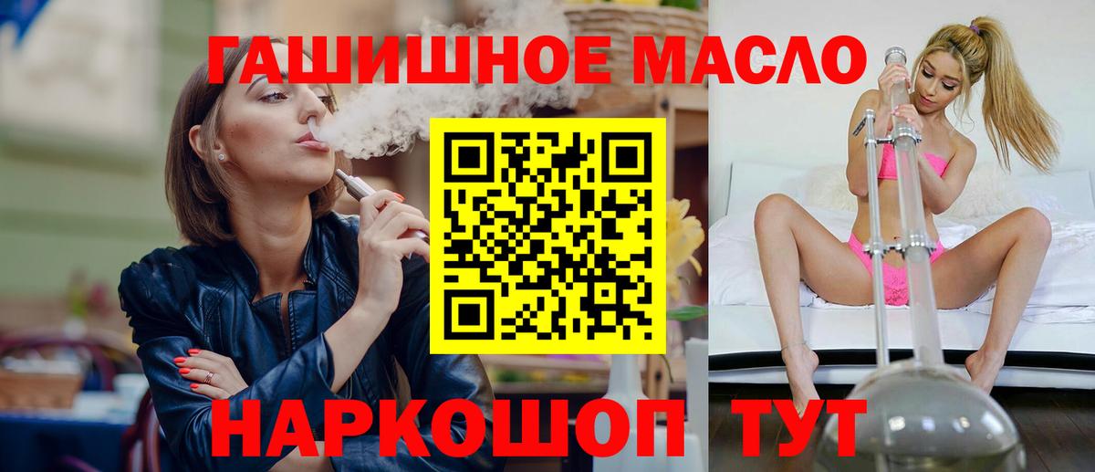 ТГК вейп  Вход с VPN  Биробиджан  ТГК вейп с тгк 