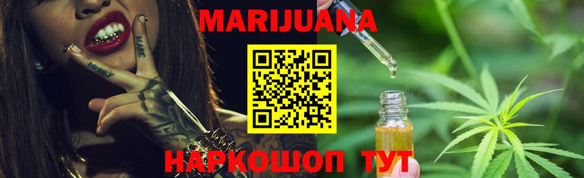 Бошки марихуана индика  Канабис White Widow  Биробиджан  Вход с VPN 